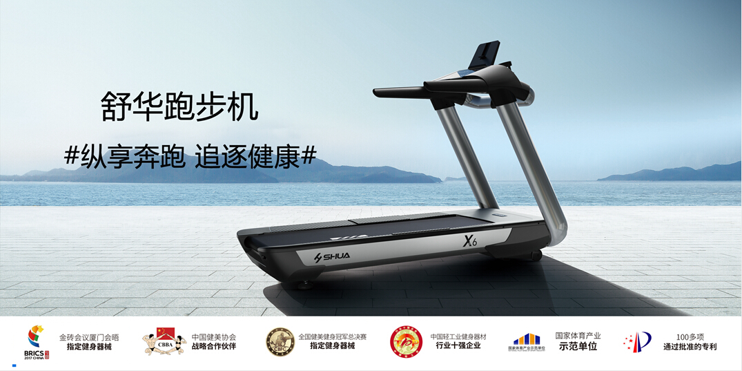 米兰跑步机 米兰跑步机