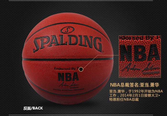 广西米兰·(milan)中国健身器材-斯伯丁篮球