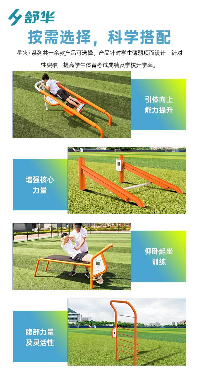 校园体育健身路径,学校健身器材,户外健身器材-广西米兰·(milan)中国健身器材有限公司