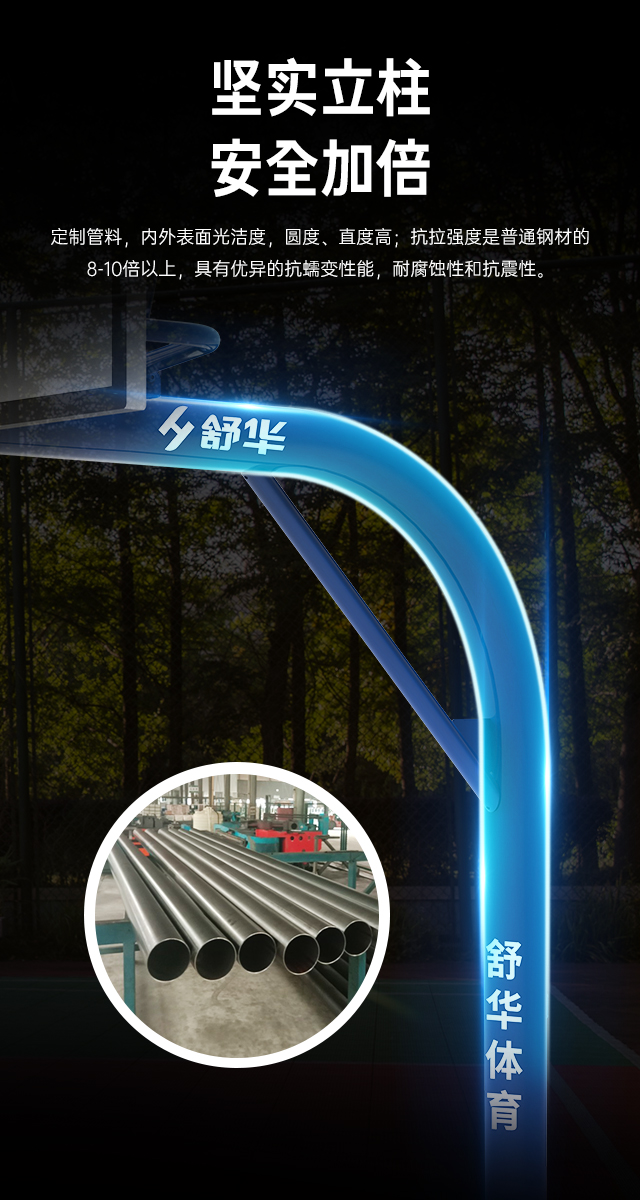 广西篮球架厂家_米兰篮球架_移动式篮球架_广西米兰·(milan)中国健身器材有限公司