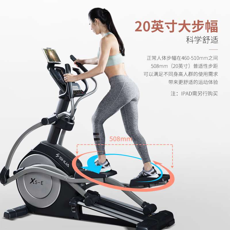 米兰X5-E家用椭圆机-广西米兰·(milan)中国健身器材有限公司